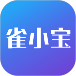 雀保手机版