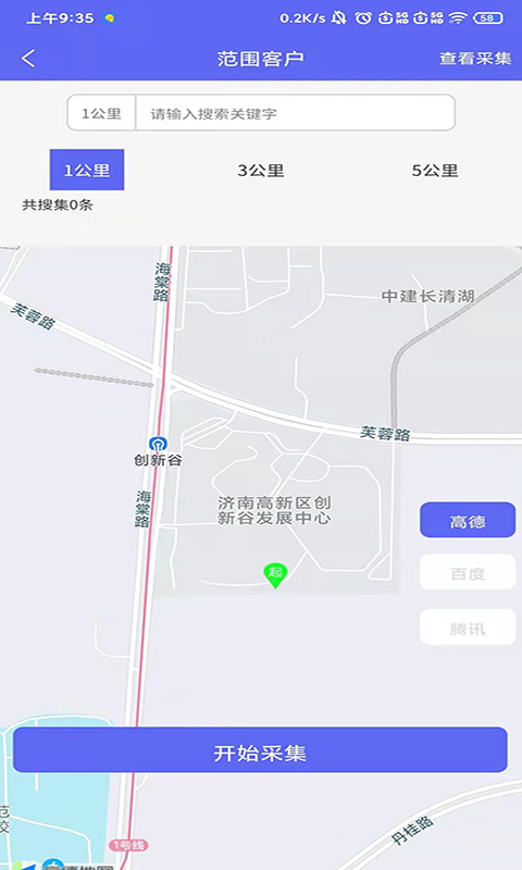 诺亚经服app下载