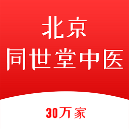 北京同世堂门店端app