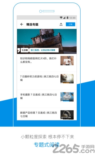 职得看app下载