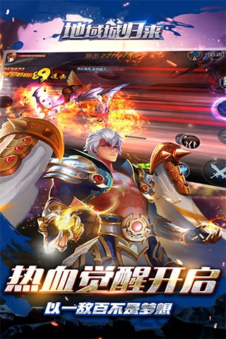 地狱城归来手游正版
