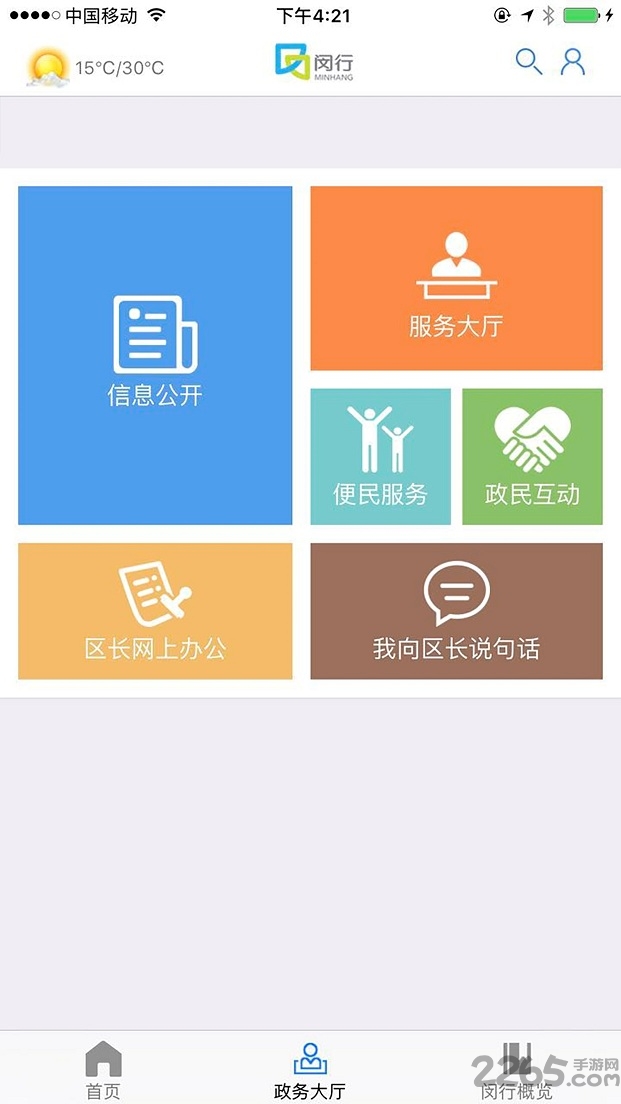 上海闵行app下载