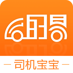 运的易司机版app