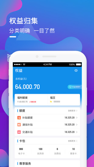 嘉福平台手机版