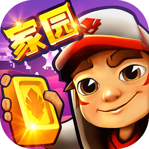 我的酷跑世界破解版无限钻石版