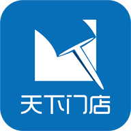 天下门店手机客户端