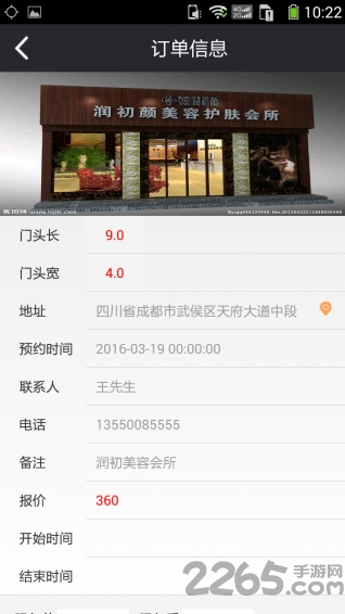 天下门店手机版
