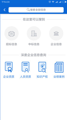 标企通手机版下载