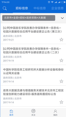 标企通手机版下载