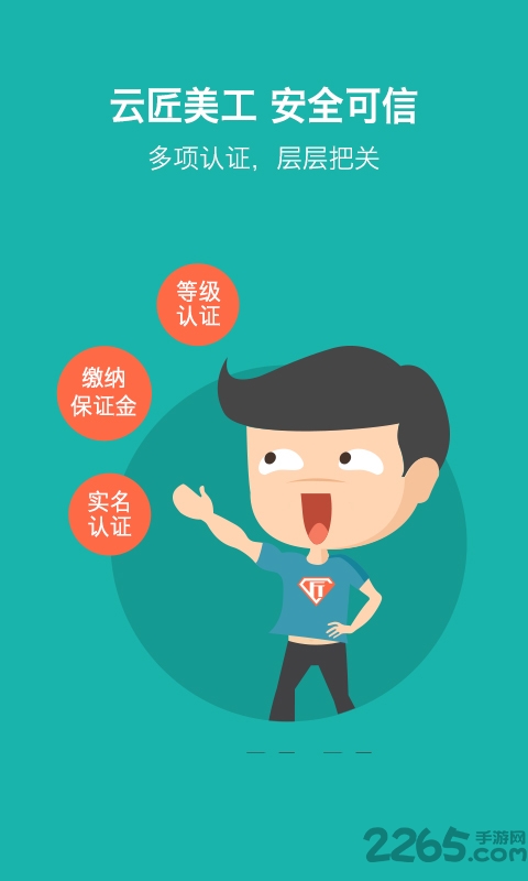 开三云匠app 开三云匠手机版