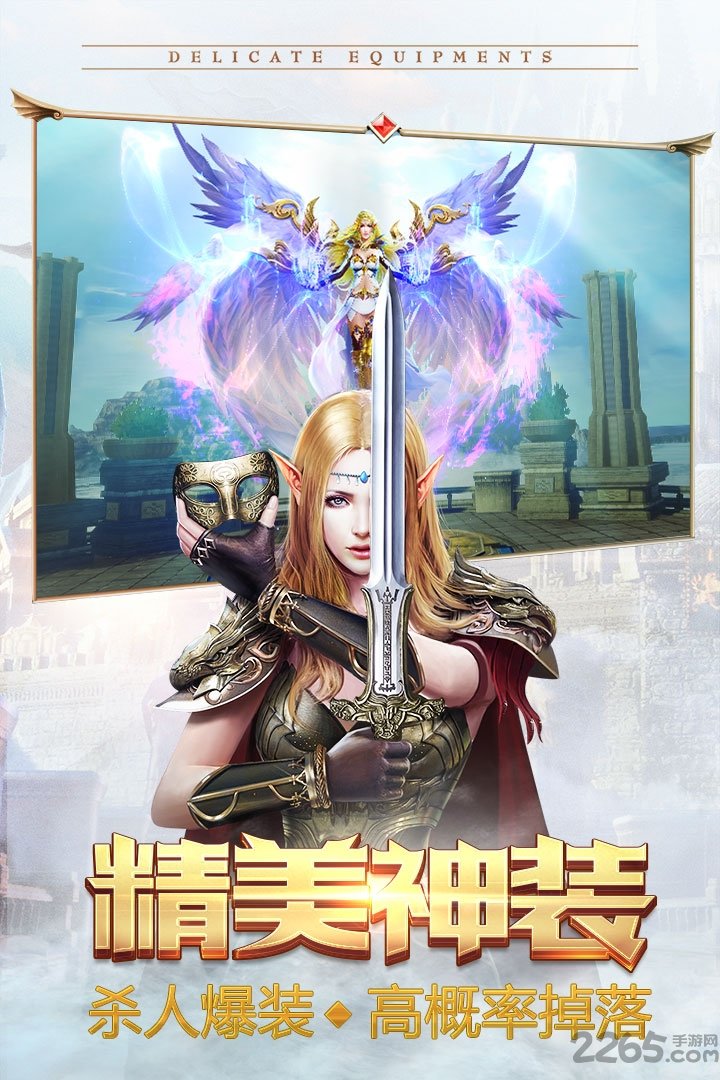永恒纪元网易版本下载