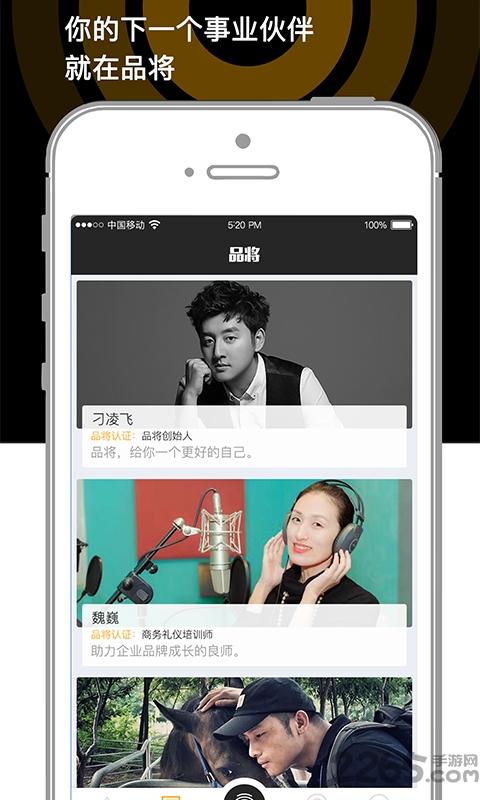 品将app下载