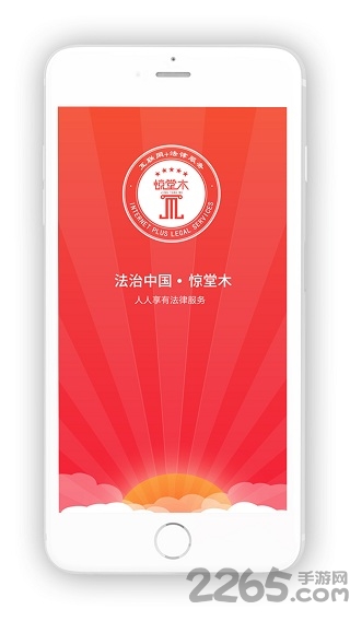 惊堂木手机客户端 惊堂木app下载