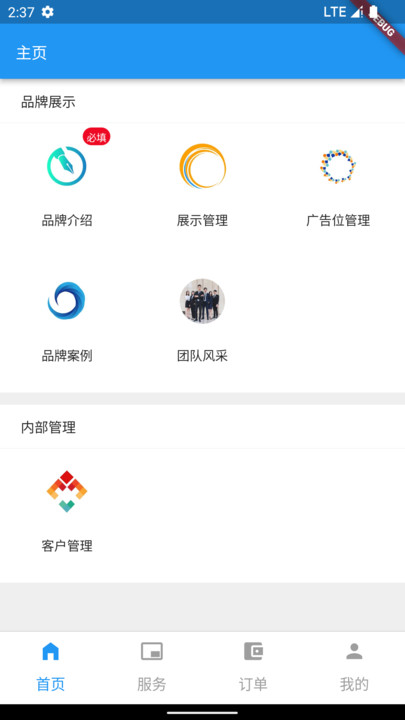 宿州同城品牌端最新版下载