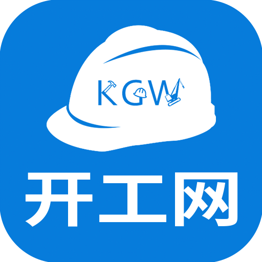 开工网手机版