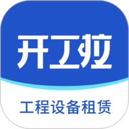 开工啦app(改名为众能联合)