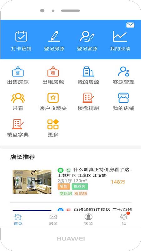 掌上亿房通app下载