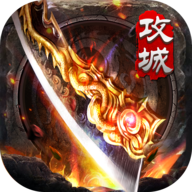 血染传奇360版