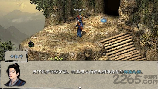 笑傲群侠手机版