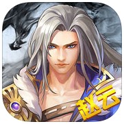 真三国归来手机版(暂未上线)