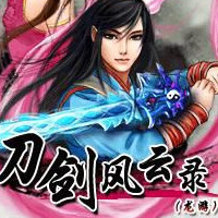 刀剑风云录内购破解版 v3.0.0 安卓版