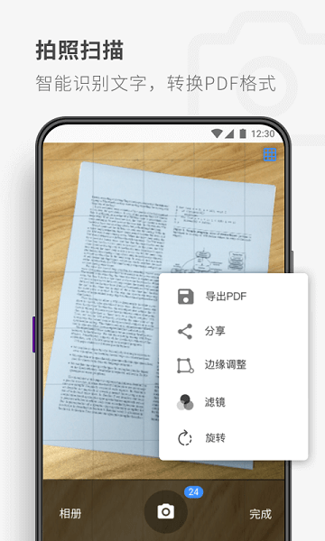 pdf reader pro官方版下载