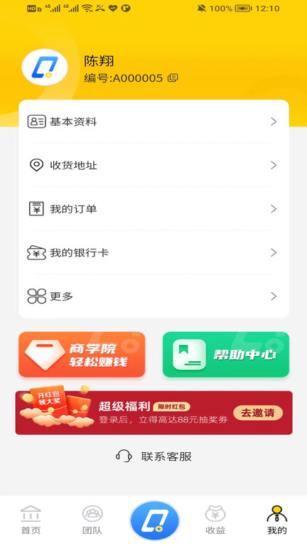 趣展业app下载