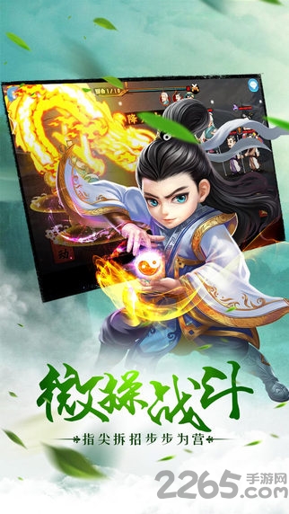 你与江湖官方正版