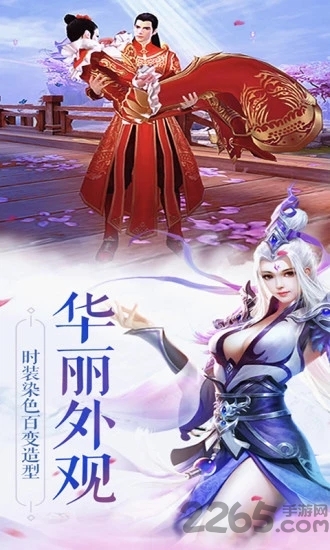 仙之谣手游下载