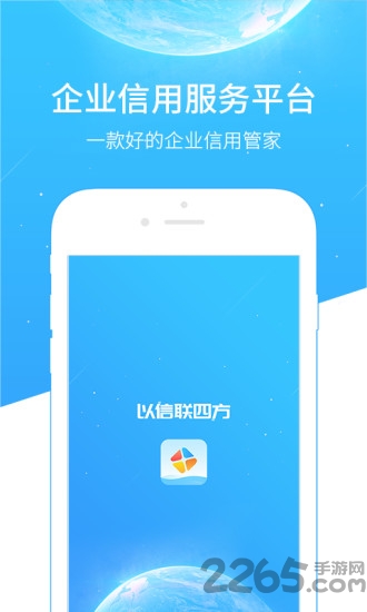 信联天下手机版