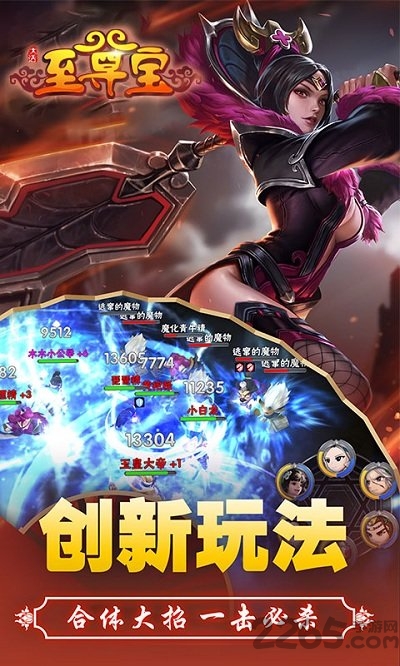 大话至尊宝手游下载