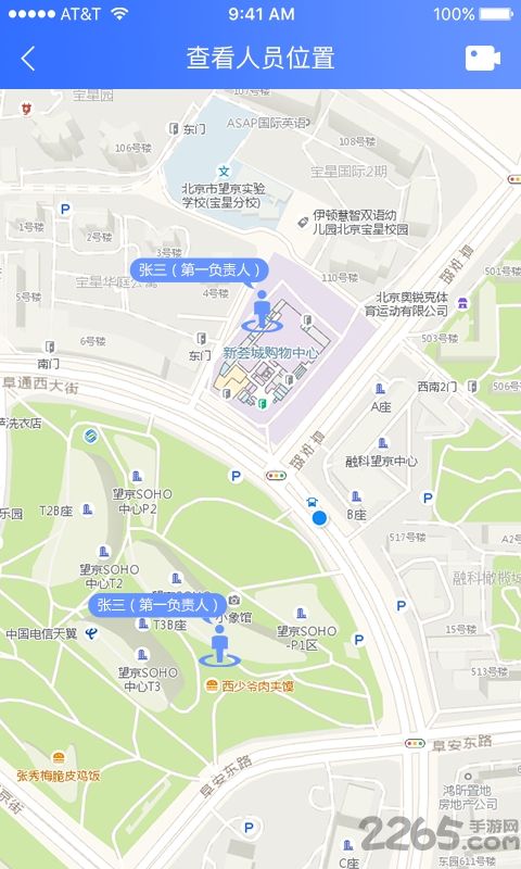 现场通最新版 现场通app下载