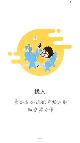 bd沃客最新版下载