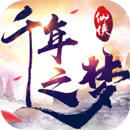 千年之梦手游果盘版