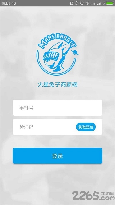 兔子商家app下载