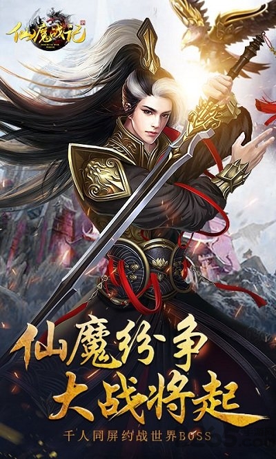 肆狼游戏仙魔战记下载