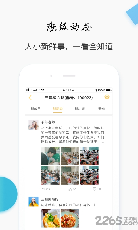 互友最新版下载