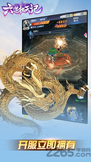 六道牧天记手游下载