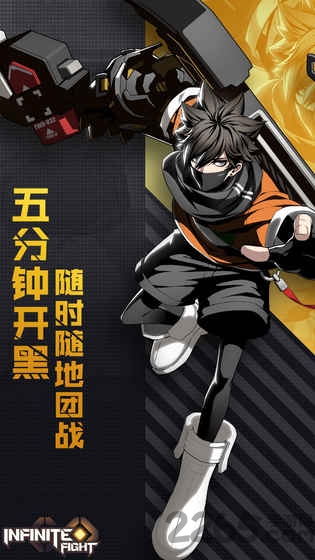 无限激战国际版下载