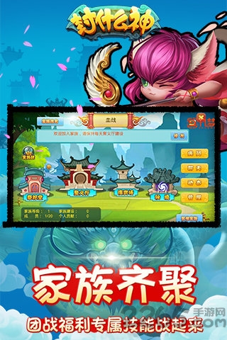 封什么神九游版下载