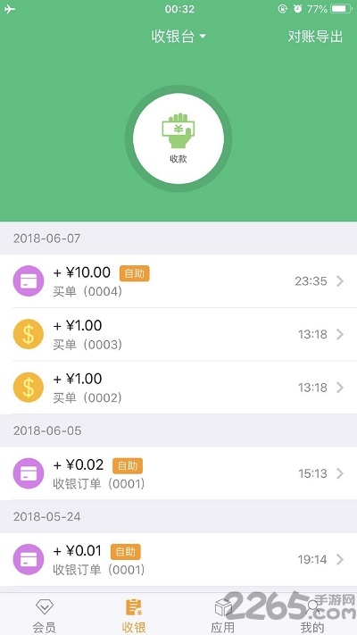 最新tt会员安卓下载