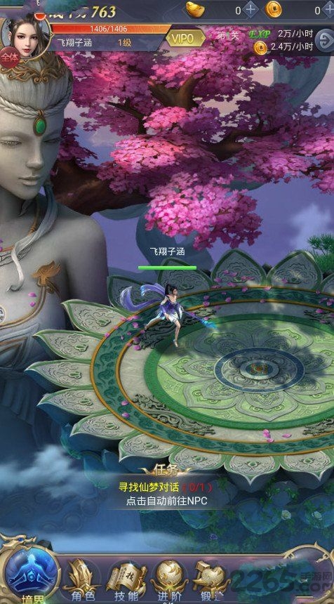 苍穹神剑抖音手游下载
