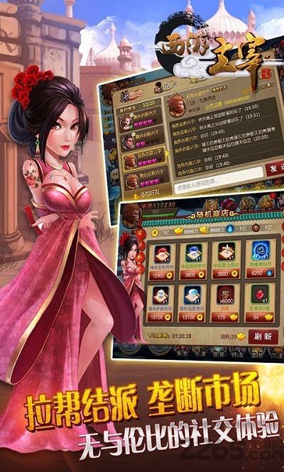 西游主宰内购破解版下载