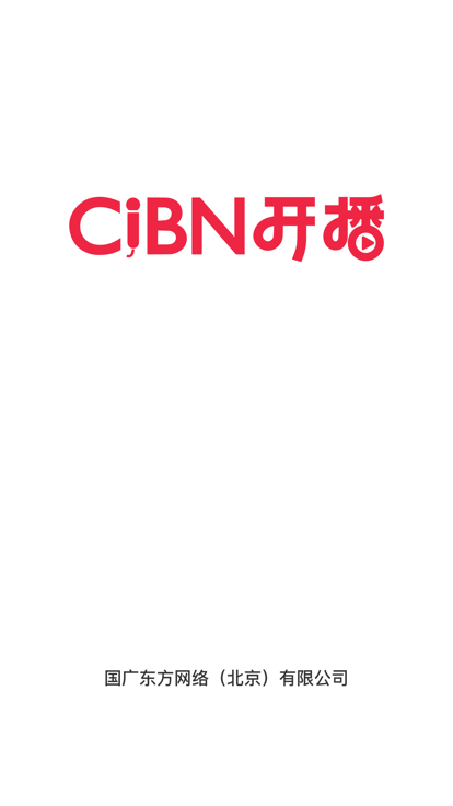 cibn开播app下载