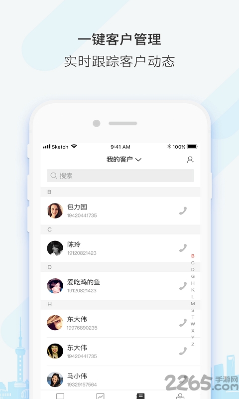 云获客app 云获客下载