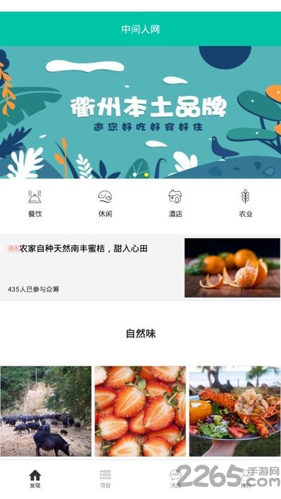 中间人网软件