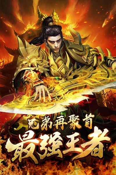 王城霸主九游官网下载