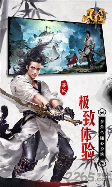 风云之绝世好剑官方版下载