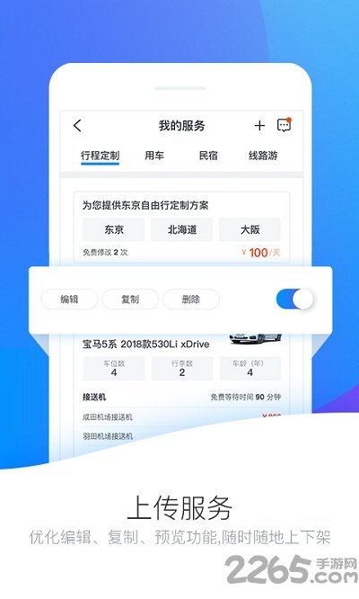 飞鱼司导app下载