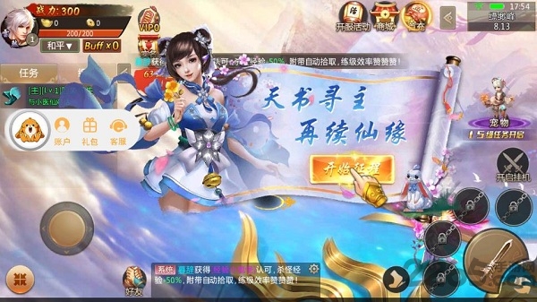 玄界仙门手游下载